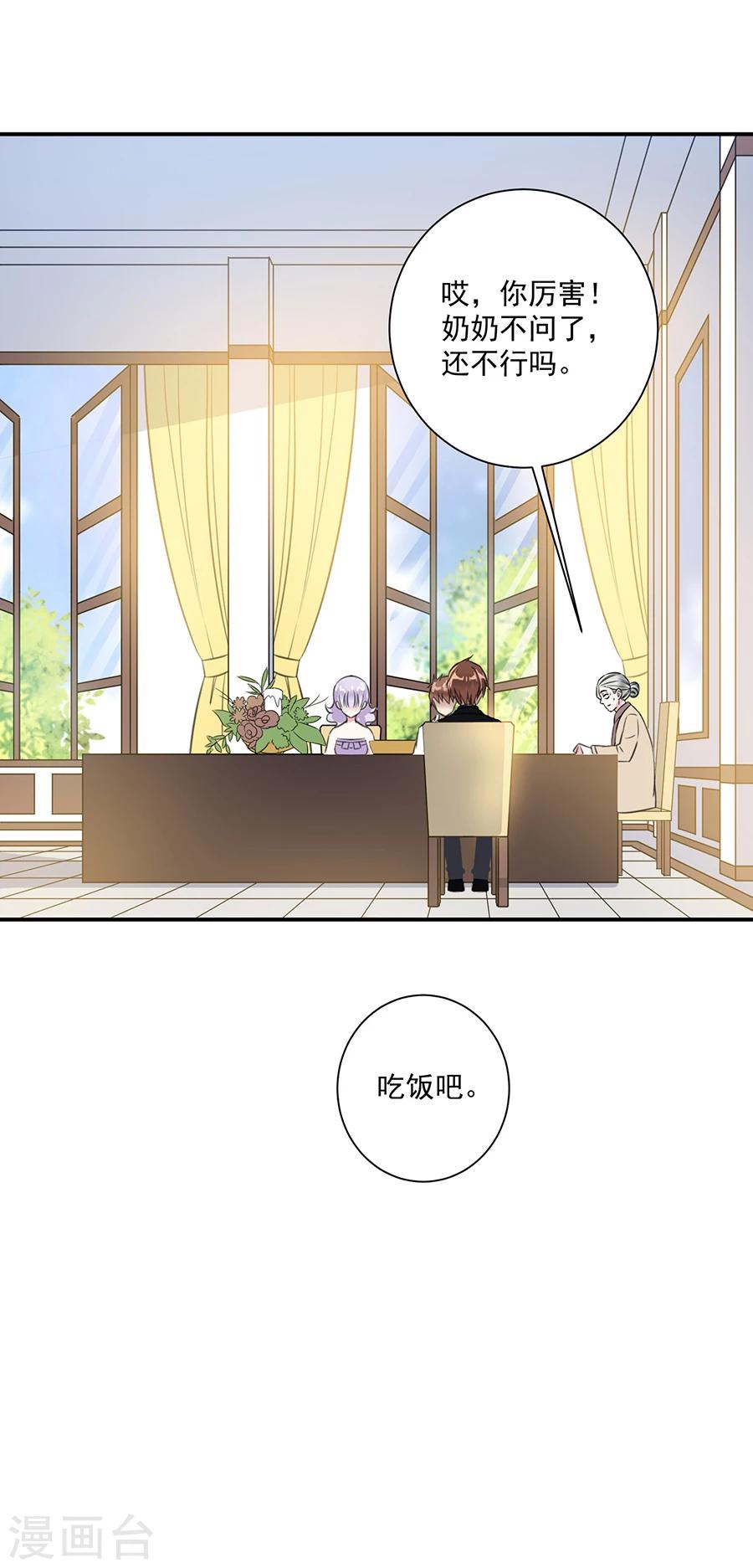 第36话 竟然回来了-第37话