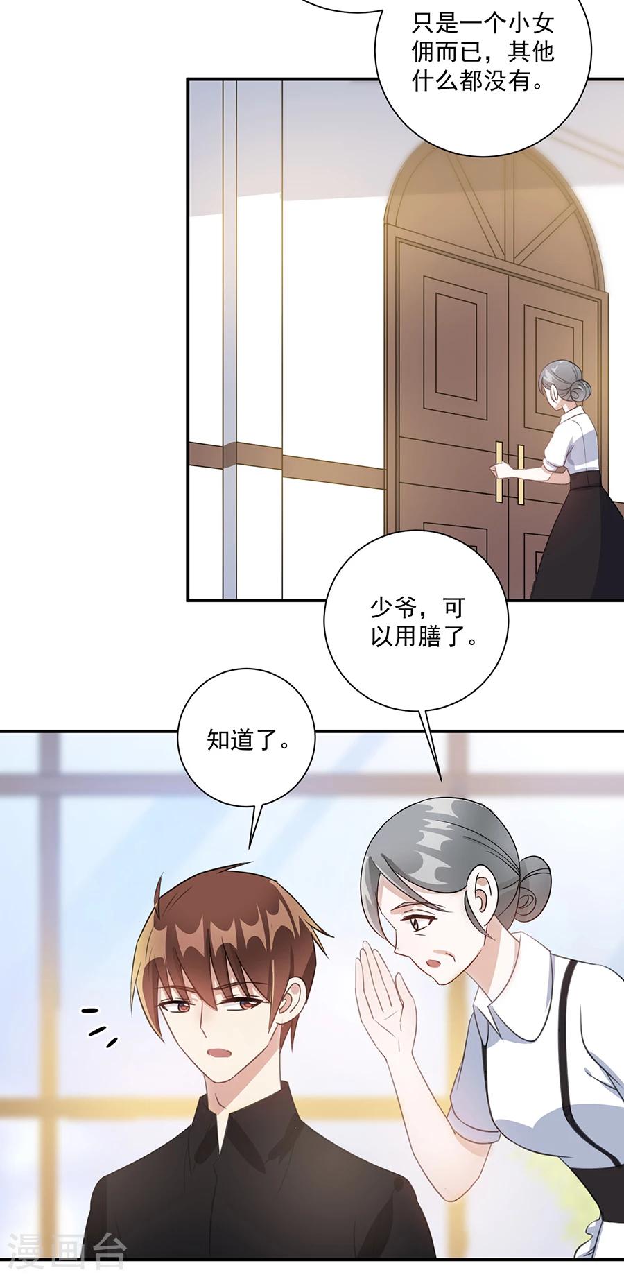 第36话 竟然回来了-第37话
