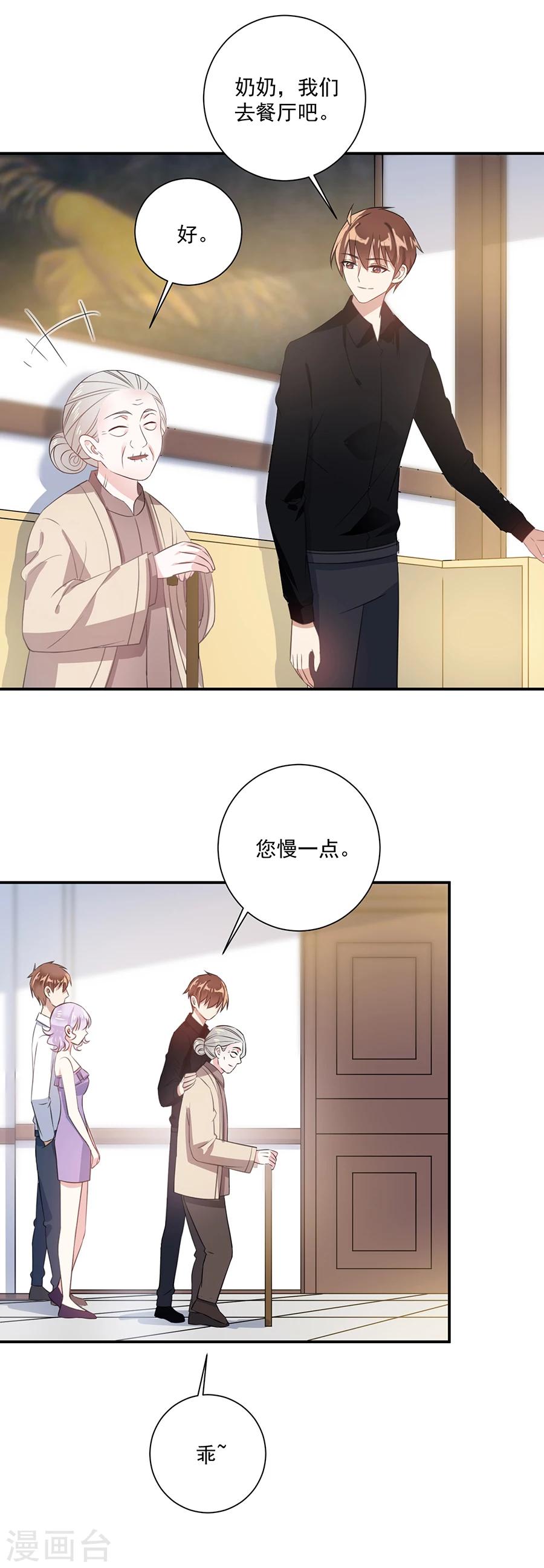 第36话 竟然回来了-第37话