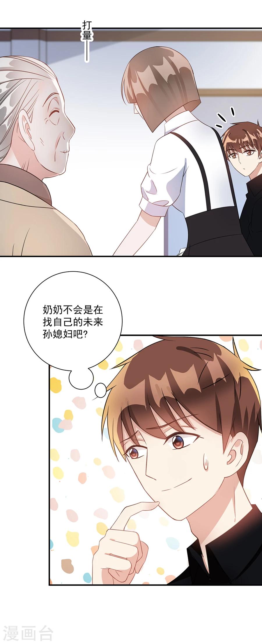 第36话 竟然回来了-第37话