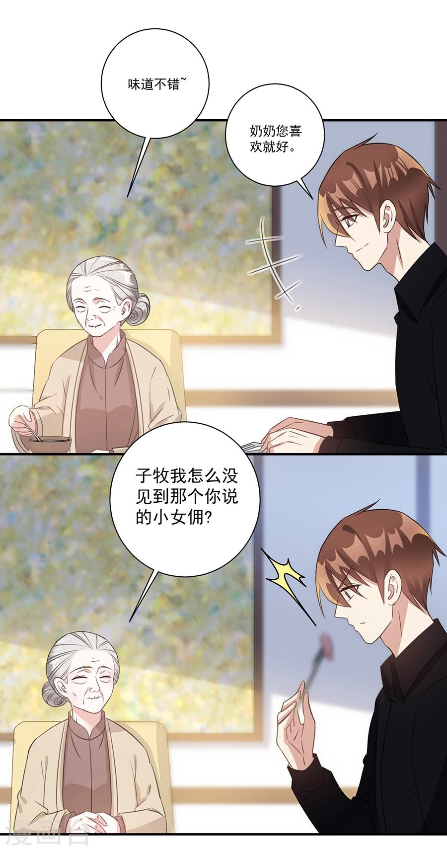 第36话 竟然回来了-第37话