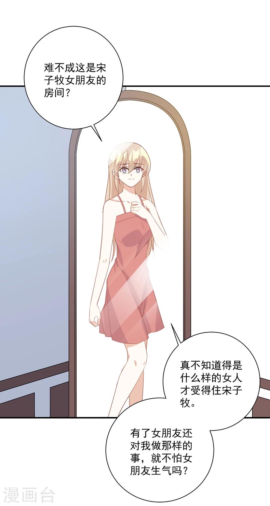 第38话 是谁的衣服-第39话