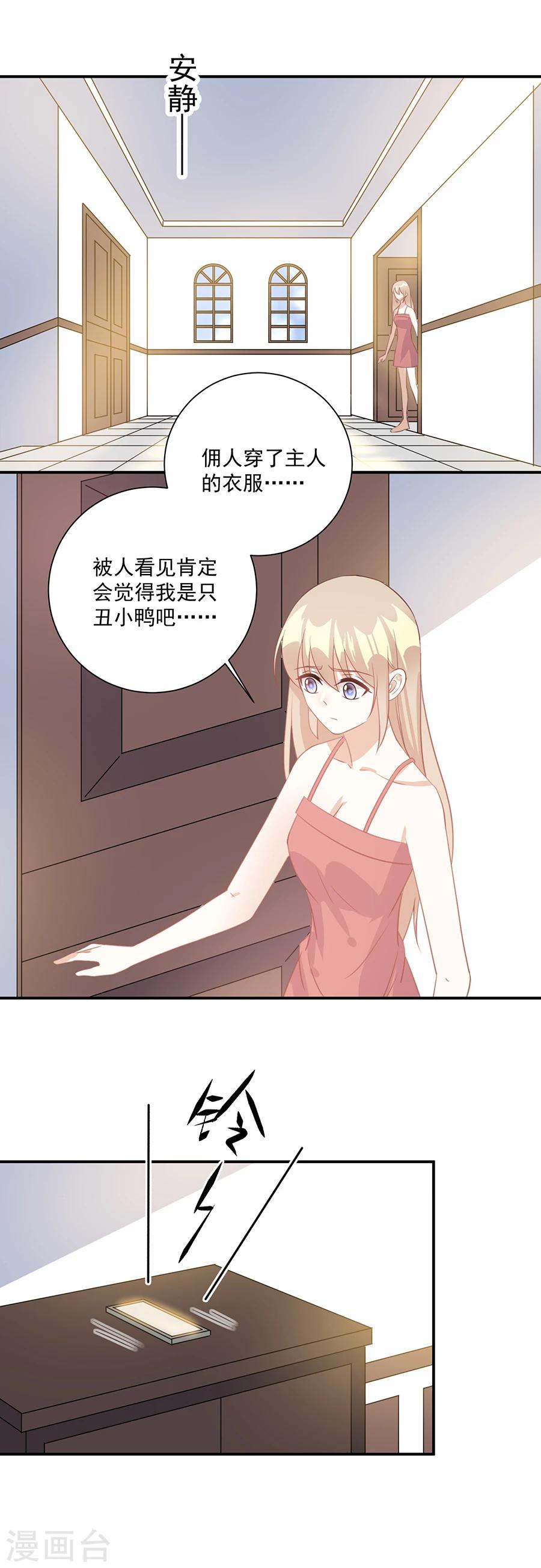 第38话 是谁的衣服-第39话