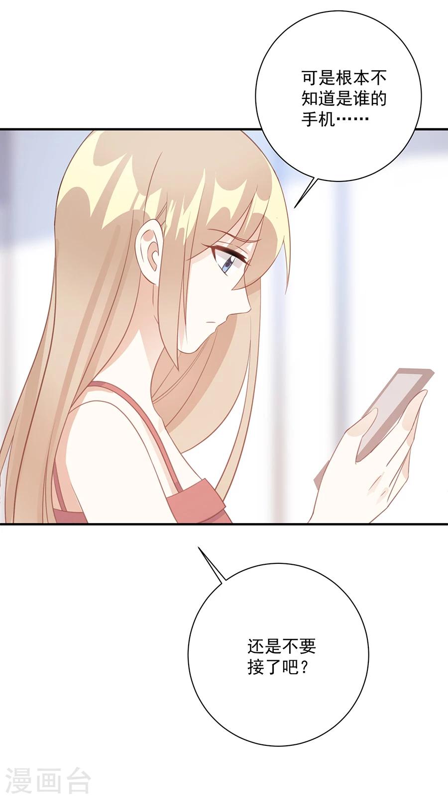 第38话 是谁的衣服-第39话