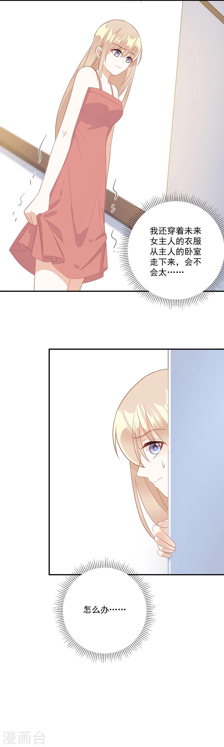 第38话 是谁的衣服-第39话