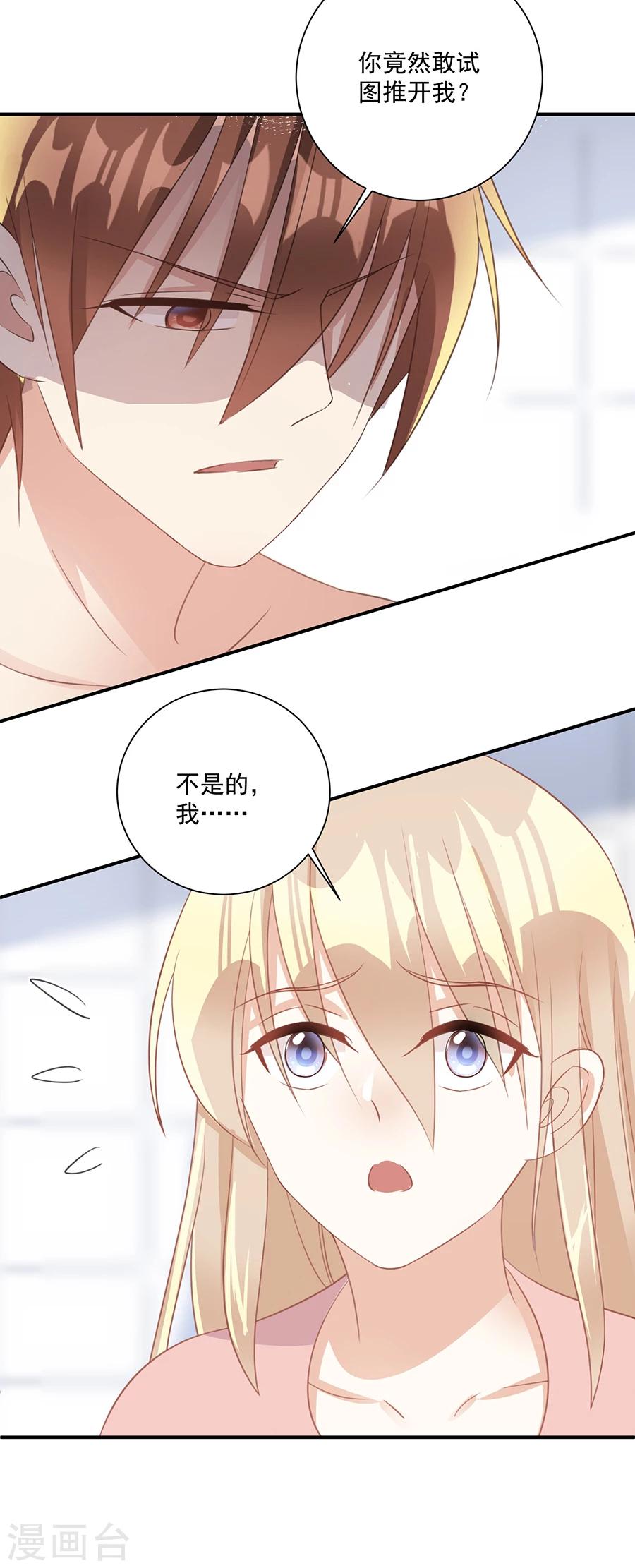 第38话 是谁的衣服-第39话