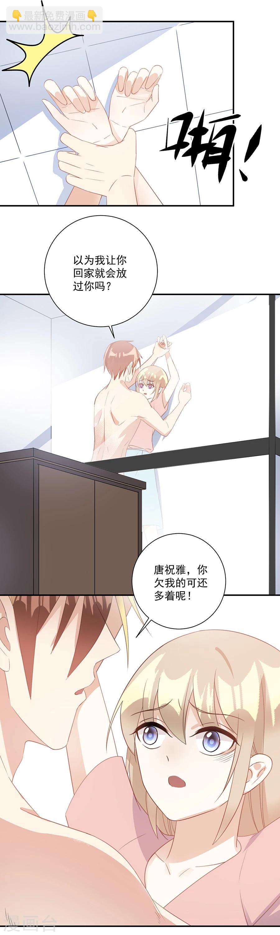 第38话 是谁的衣服-第39话