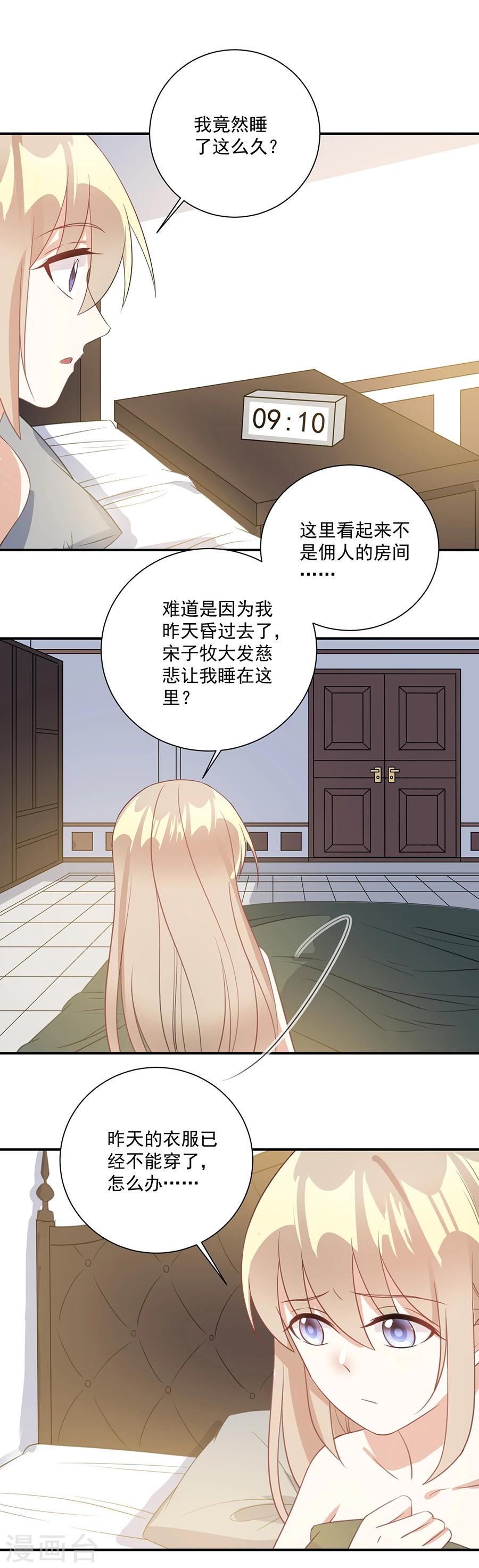 第38话 是谁的衣服-第39话