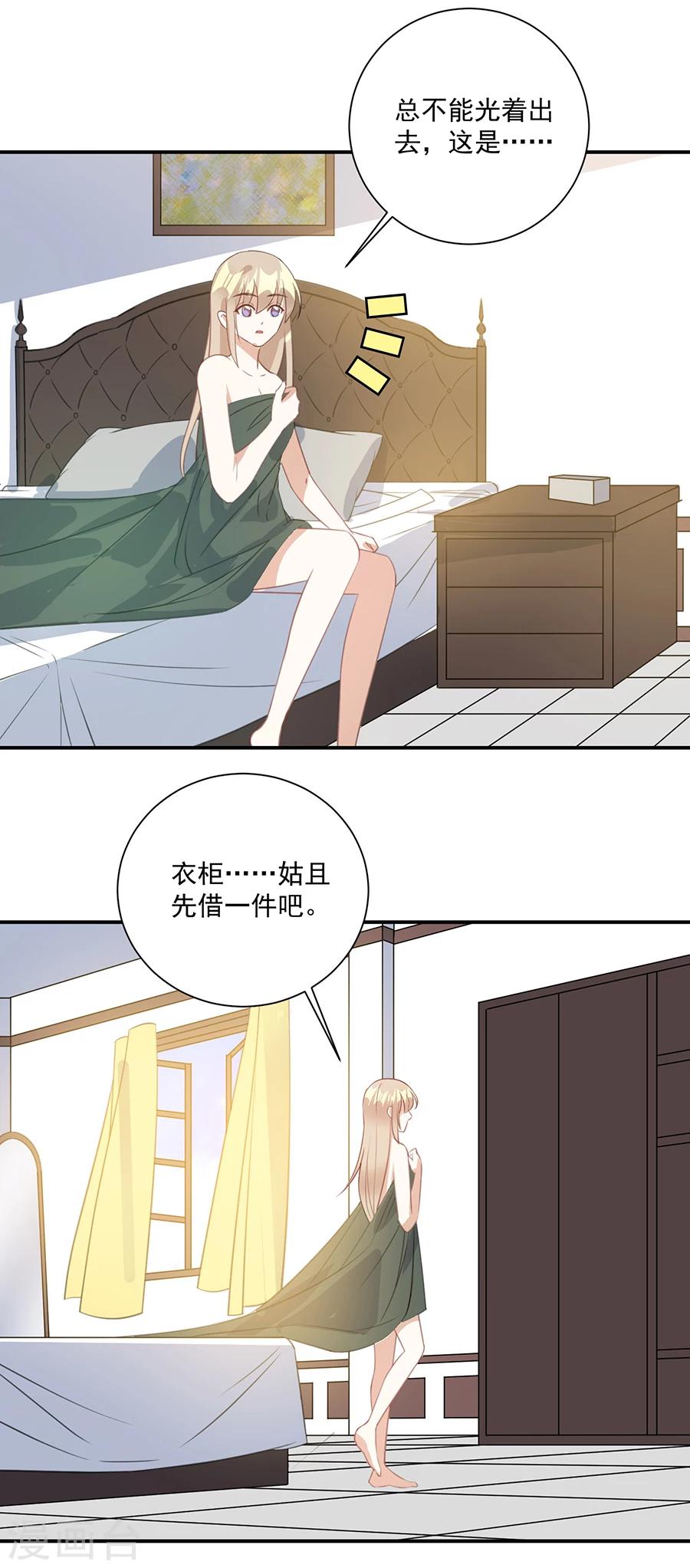 第38话 是谁的衣服-第39话