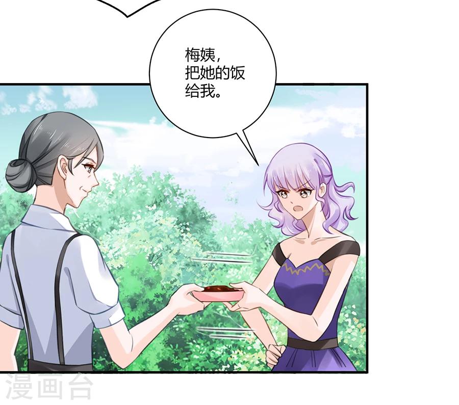 第4话 狗粮-第5话