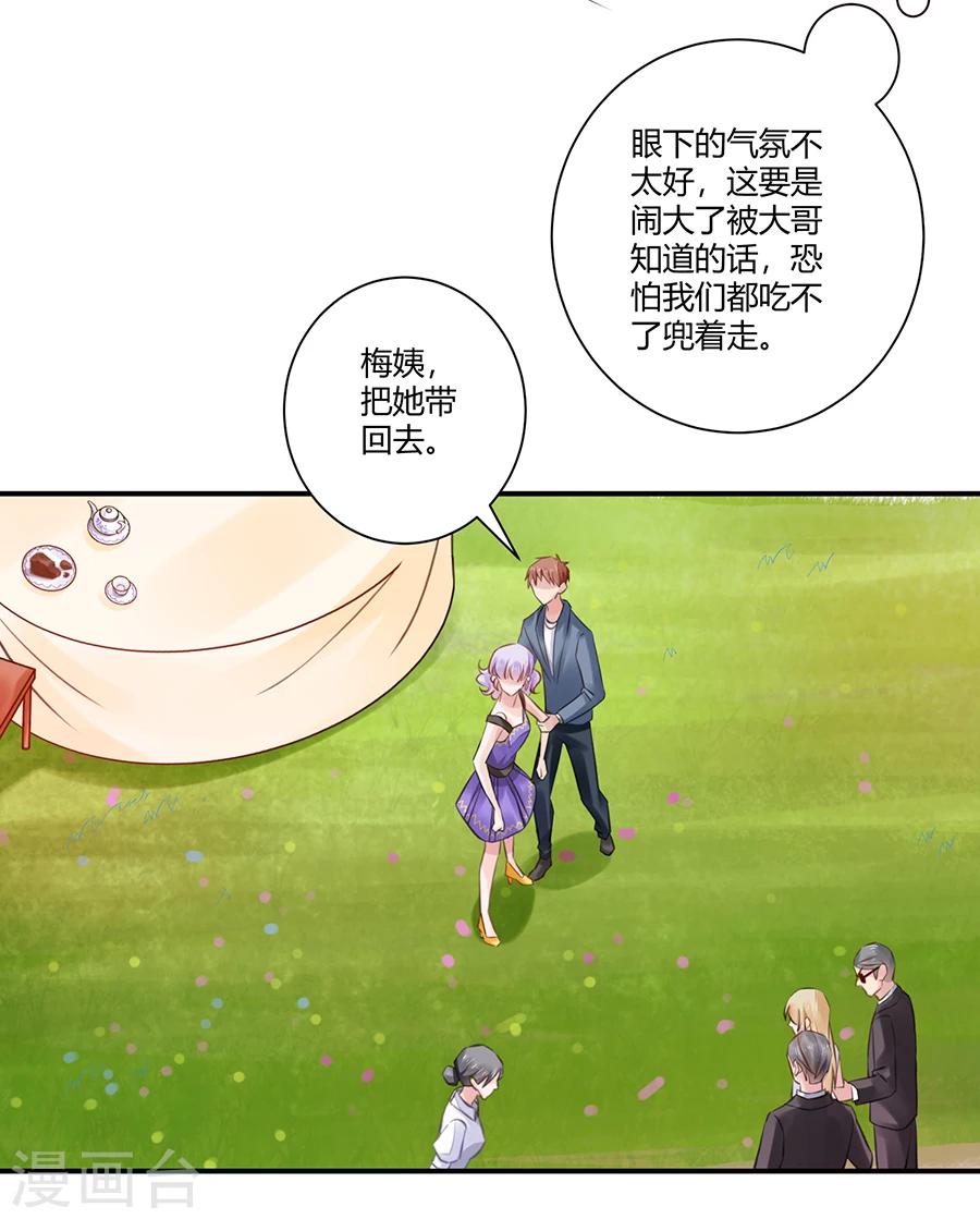 第4话 狗粮-第5话