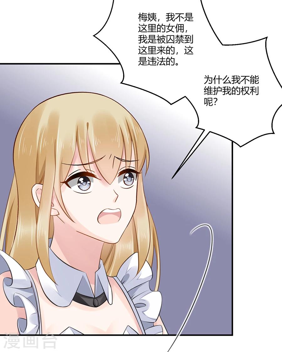 第4话 狗粮-第5话