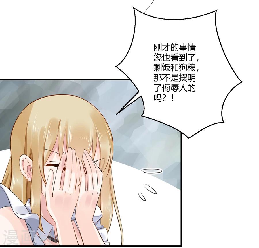 第4话 狗粮-第5话