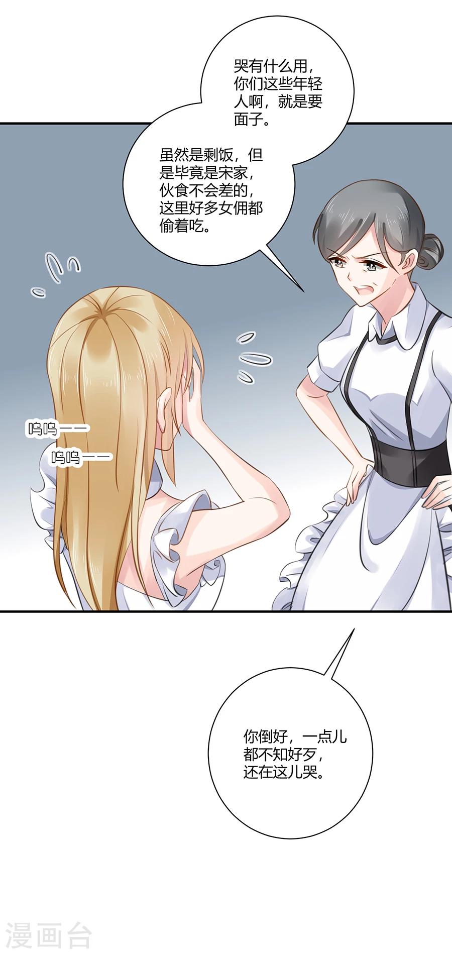 第4话 狗粮-第5话