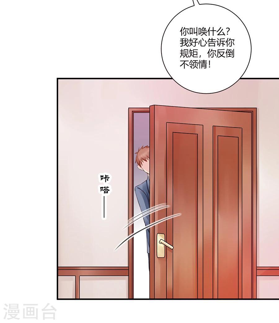 第4话 狗粮-第5话