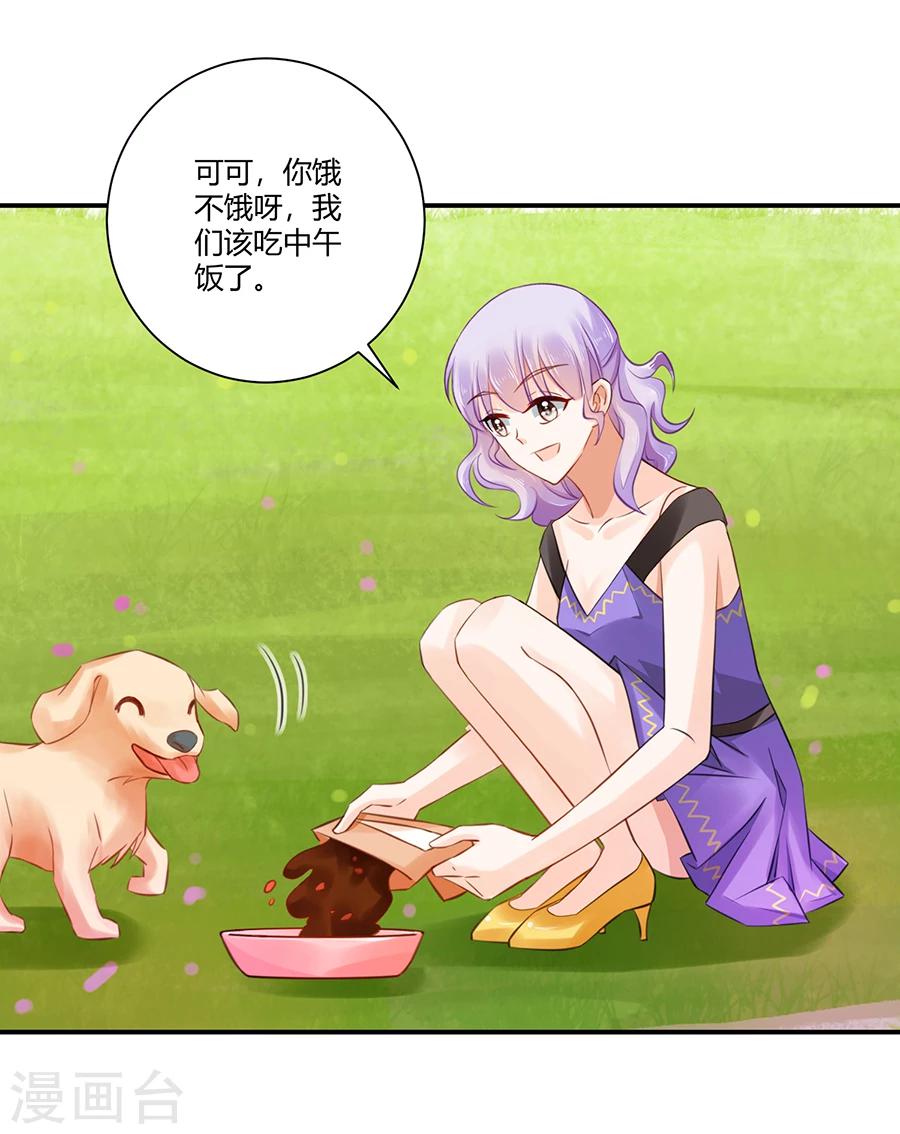 第4话 狗粮-第5话