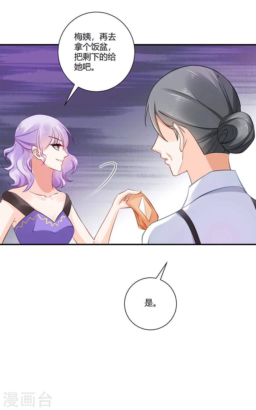 第4话 狗粮-第5话