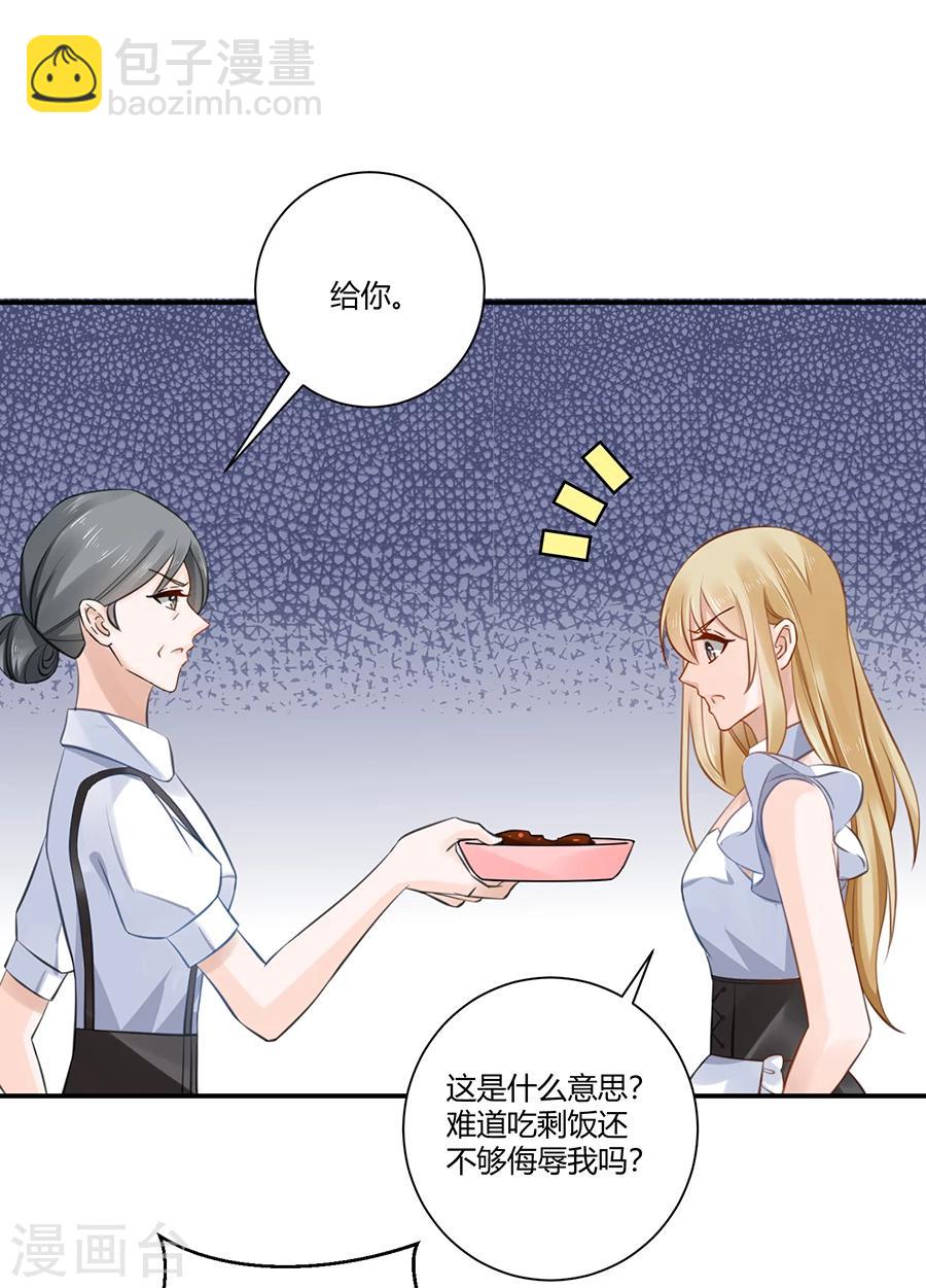 第4话 狗粮-第5话