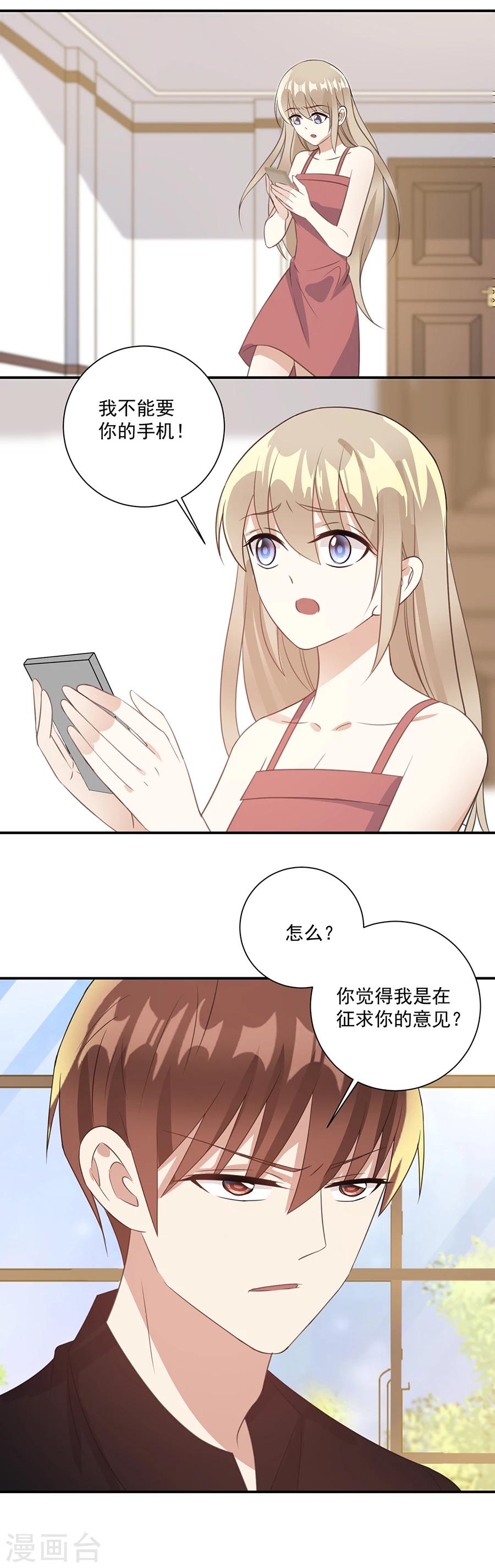 第40话 去上学吧-第41话