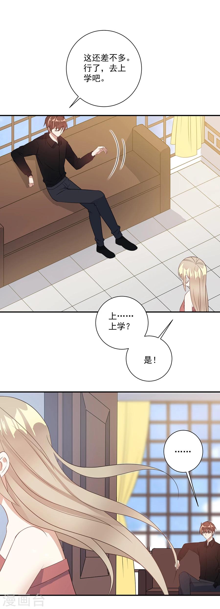 第40话 去上学吧-第41话