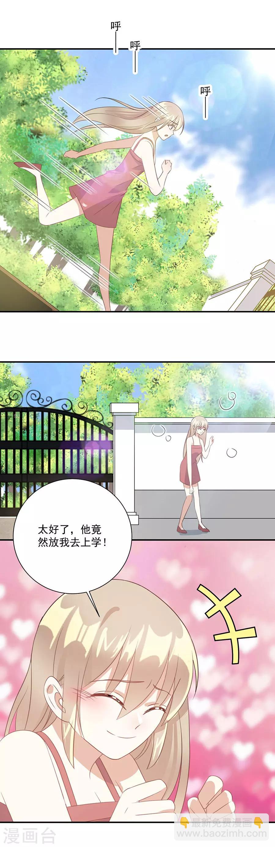 第40话 去上学吧-第41话