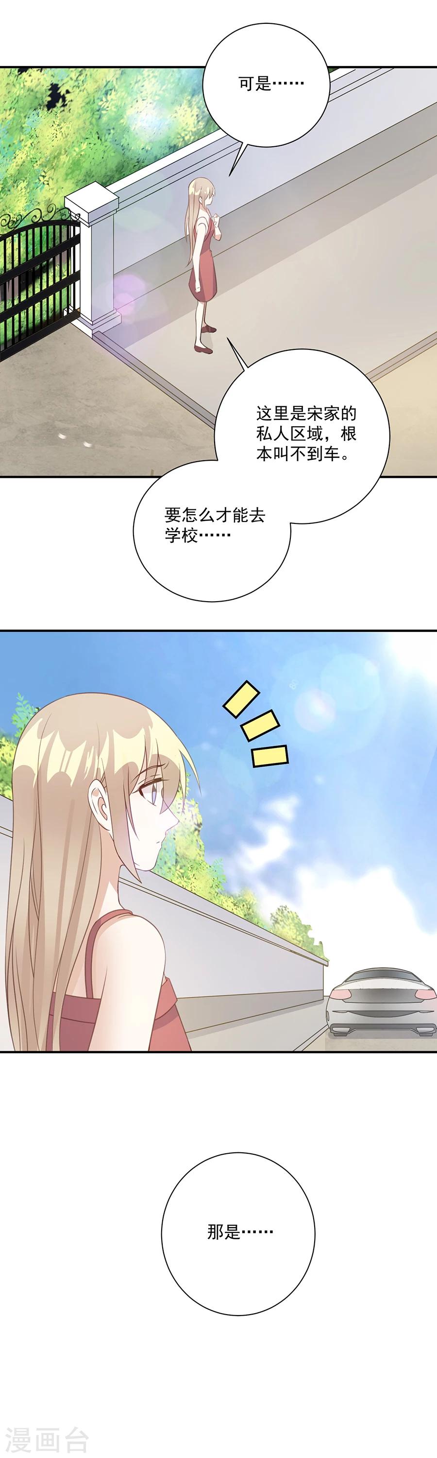 第40话 去上学吧-第41话