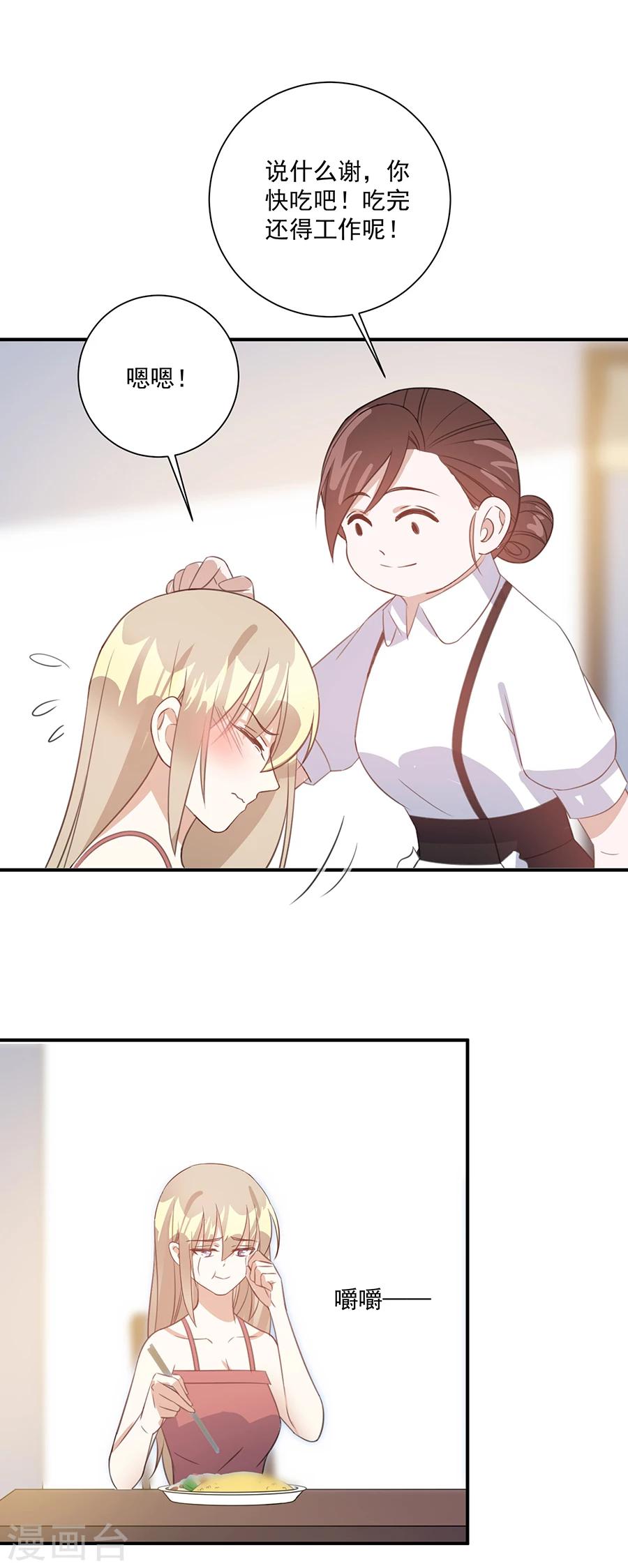 第40话 去上学吧-第41话