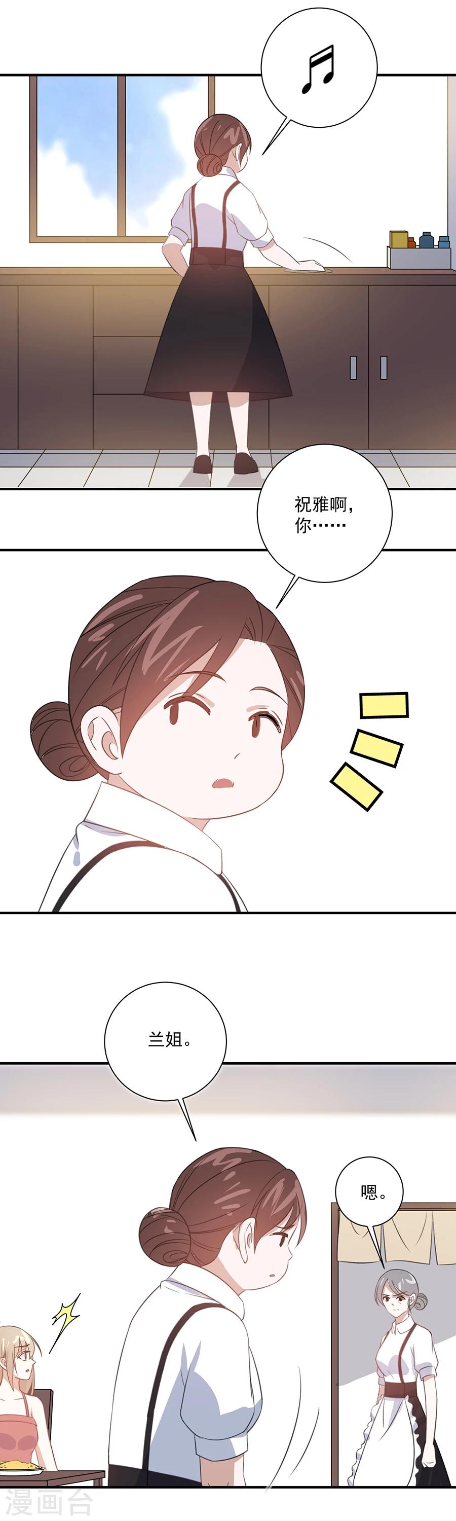 第40话 去上学吧-第41话