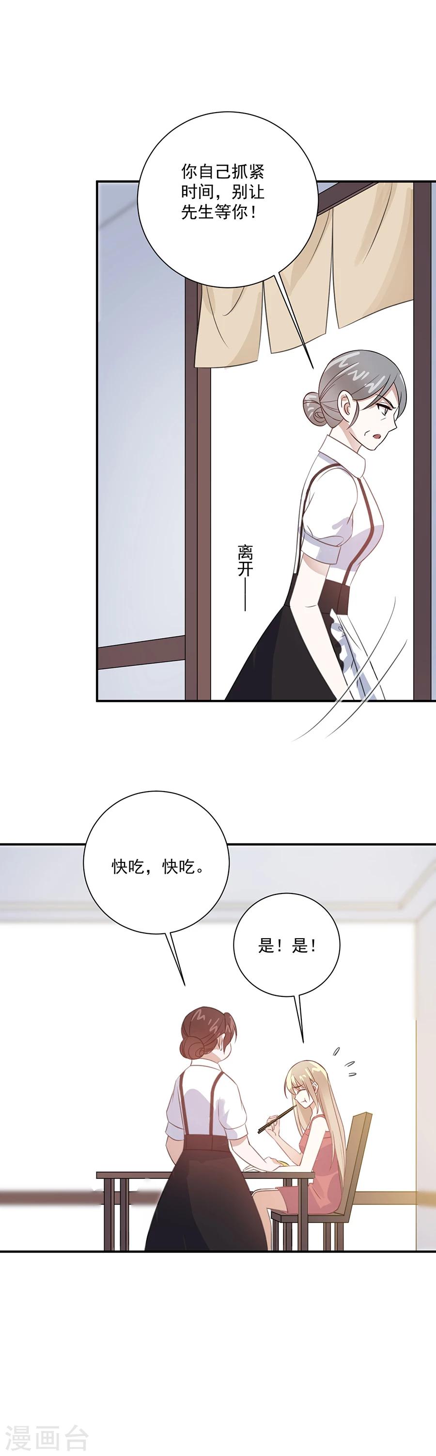 第40话 去上学吧-第41话
