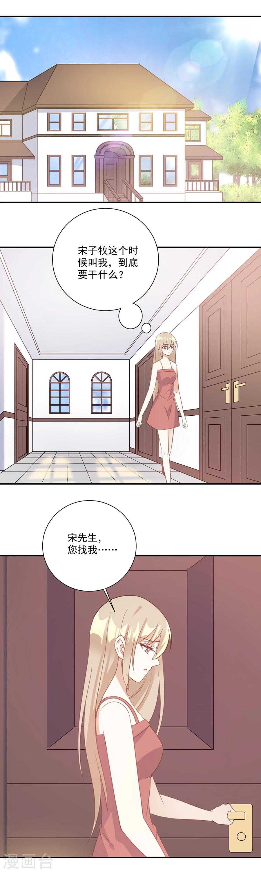 第40话 去上学吧-第41话