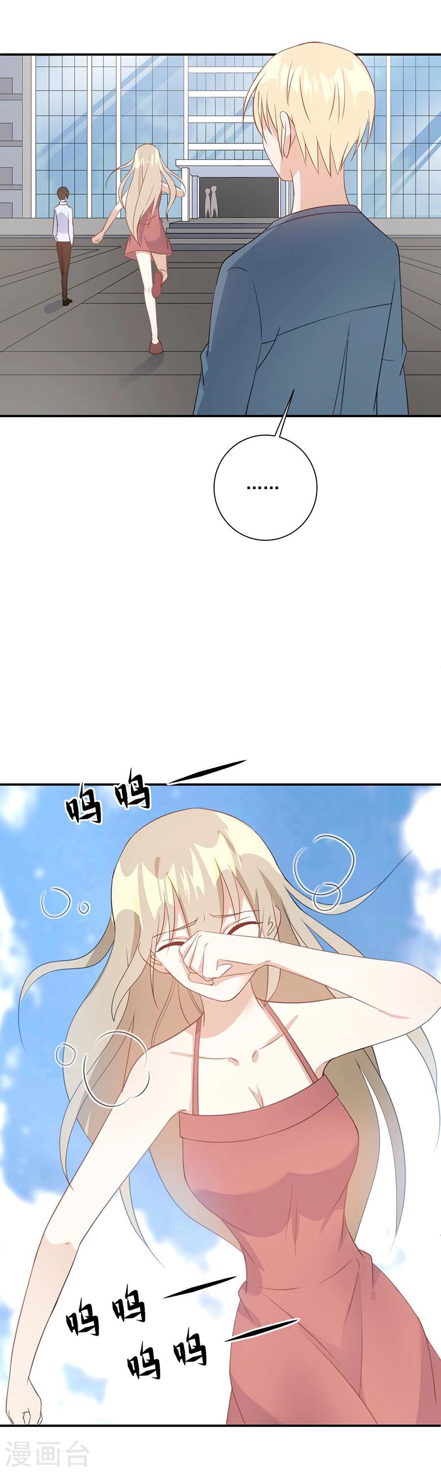 第42话 我陪你去工作-第43话