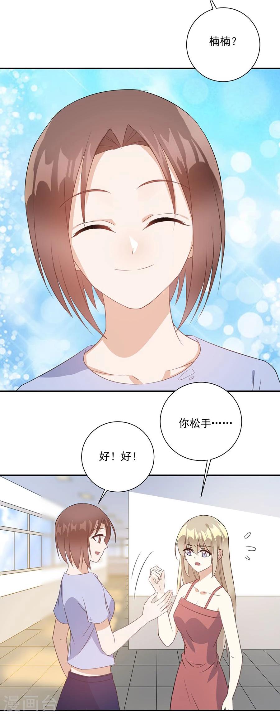 第42话 我陪你去工作-第43话