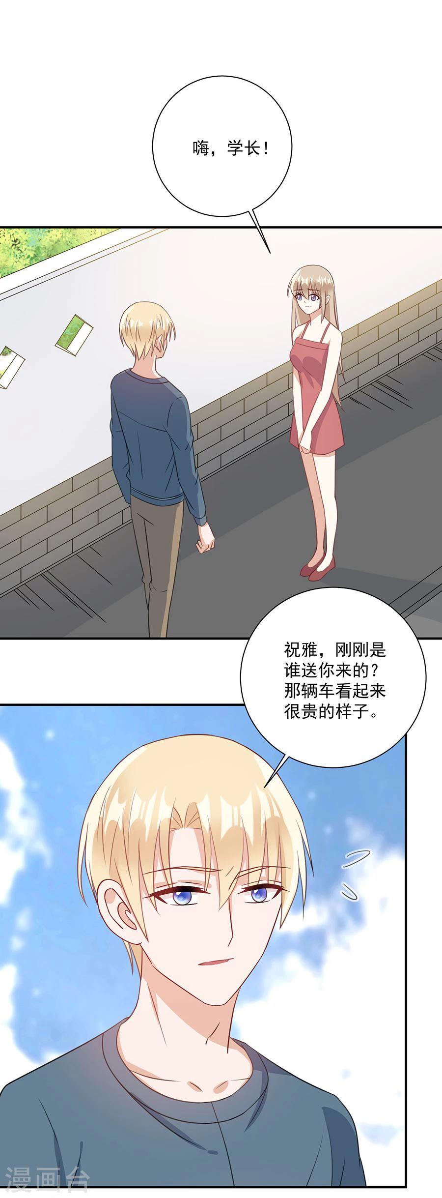第42话 我陪你去工作-第43话