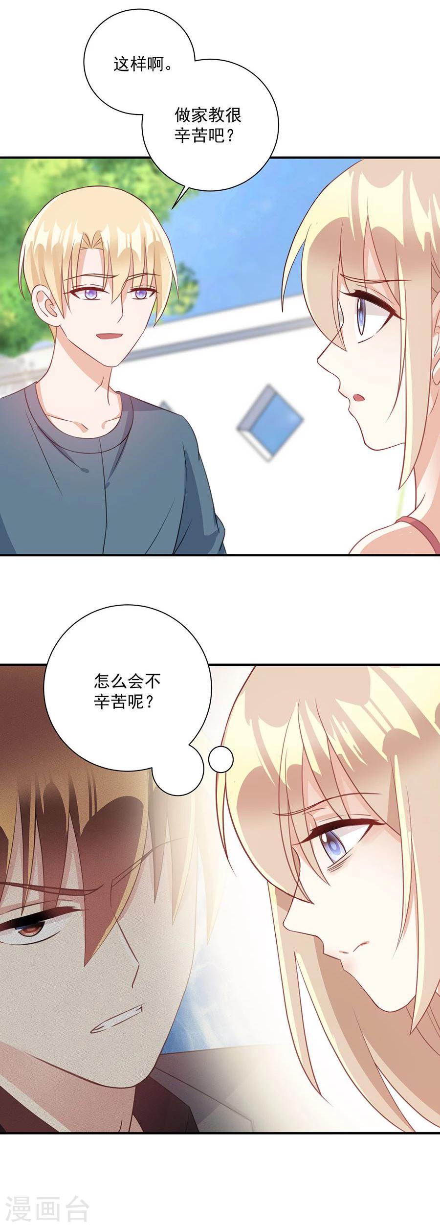 第42话 我陪你去工作-第43话