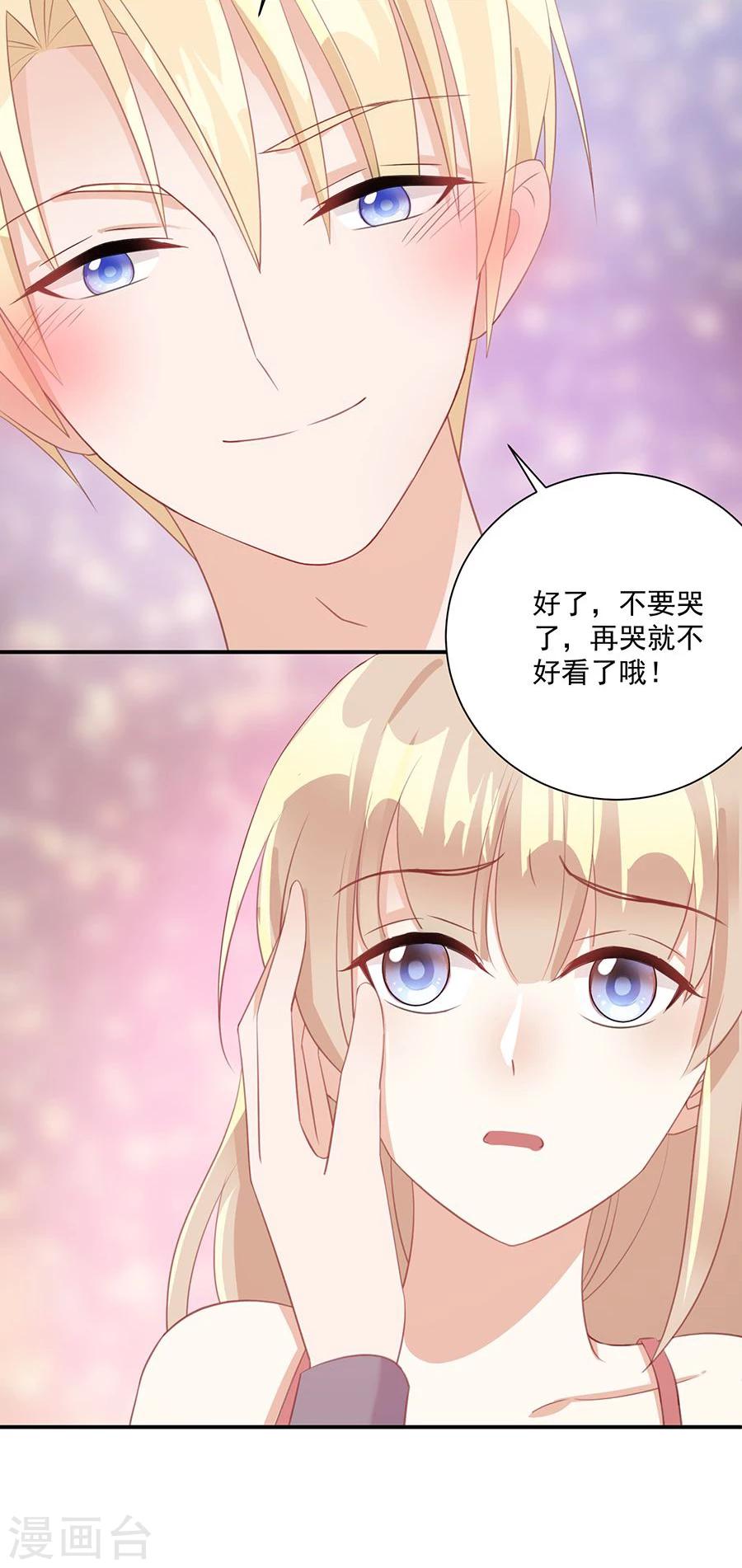 第42话 我陪你去工作-第43话
