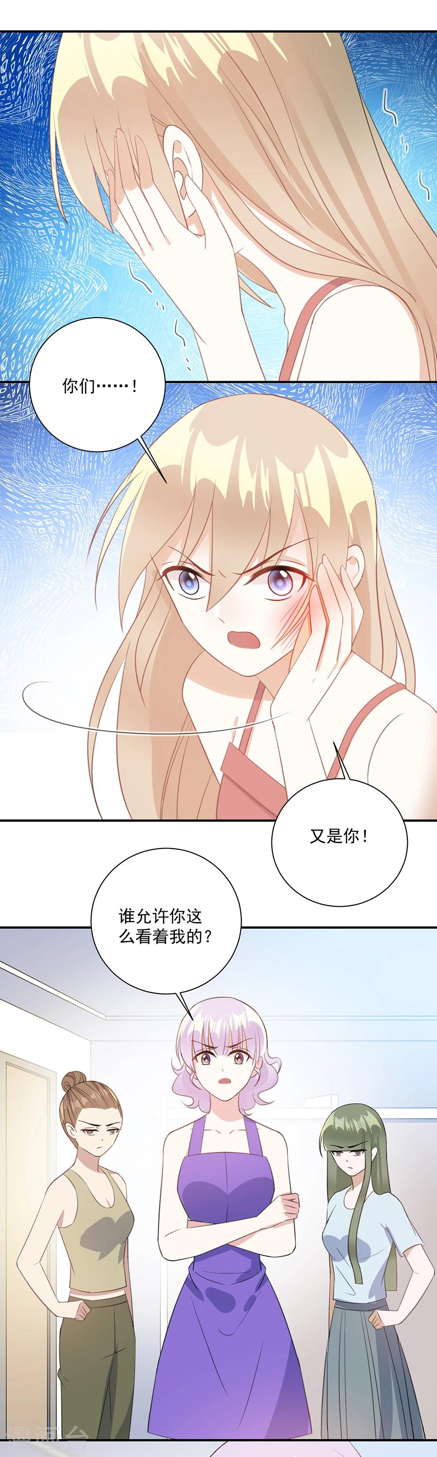 第44话 宋怡琳的报复-第45话