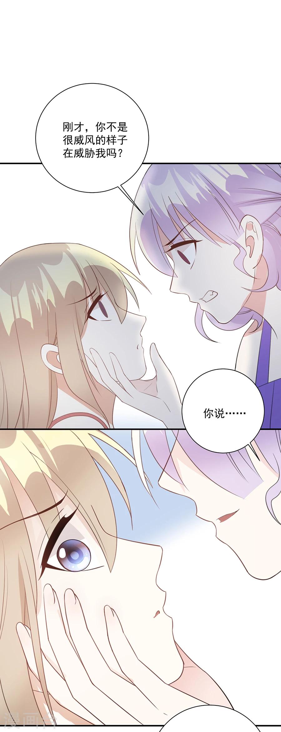 第44话 宋怡琳的报复-第45话