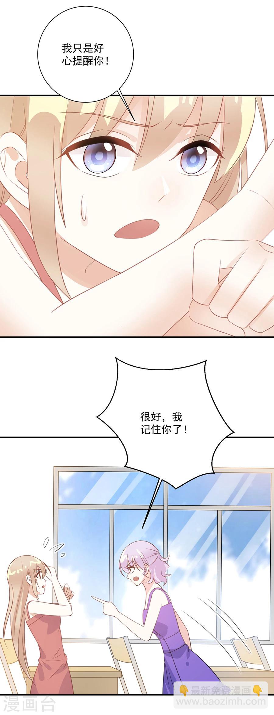第44话 宋怡琳的报复-第45话