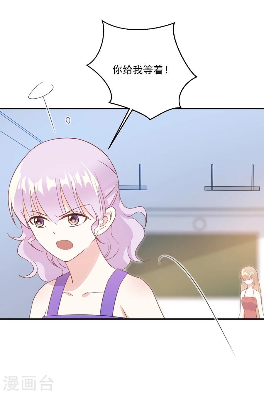第44话 宋怡琳的报复-第45话
