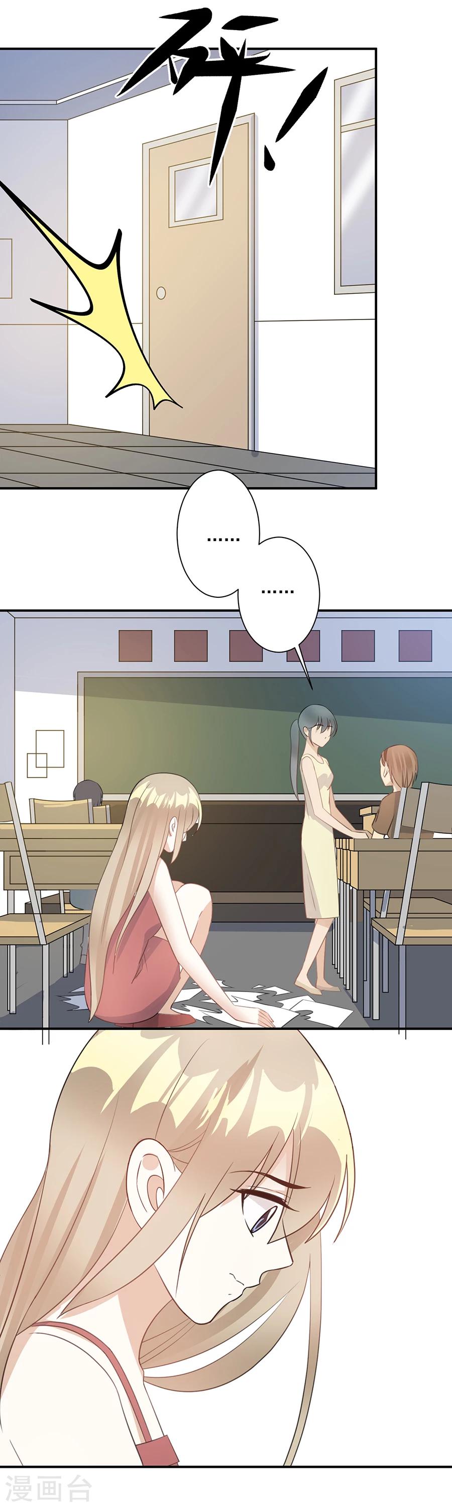 第44话 宋怡琳的报复-第45话