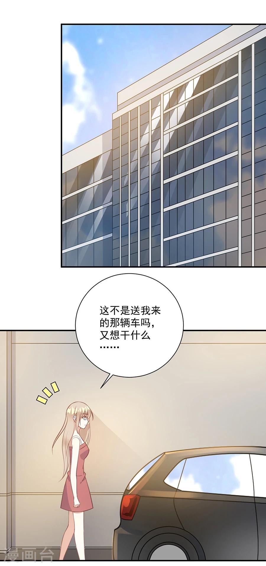 第46话 我相信她-第47话