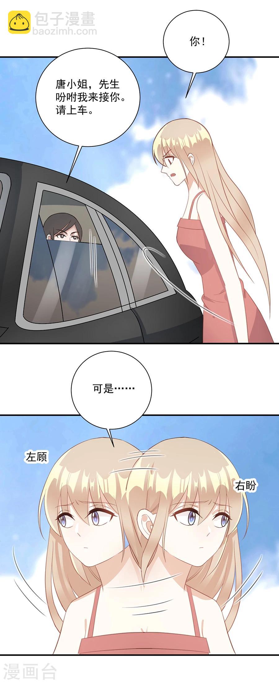 第46话 我相信她-第47话