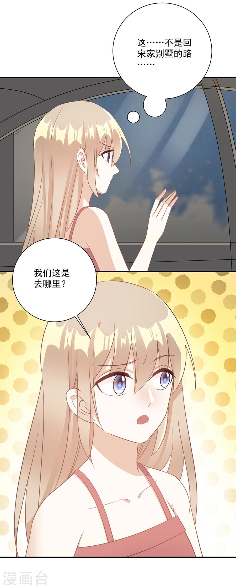 第46话 我相信她-第47话