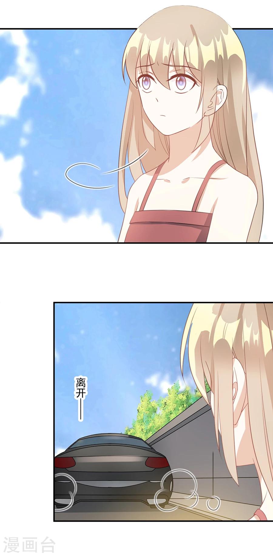 第46话 我相信她-第47话