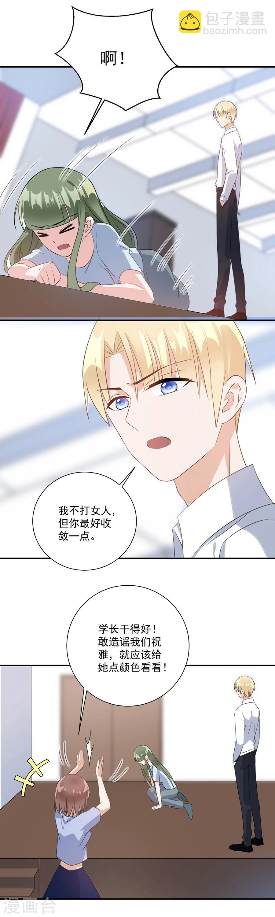 第46话 我相信她-第47话
