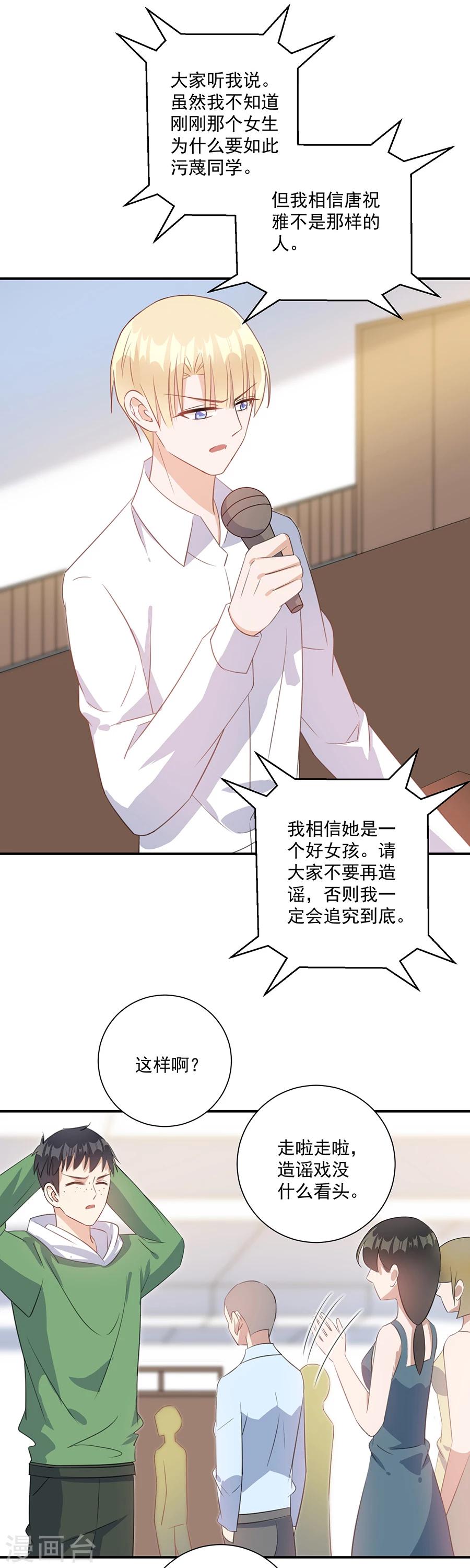 第46话 我相信她-第47话