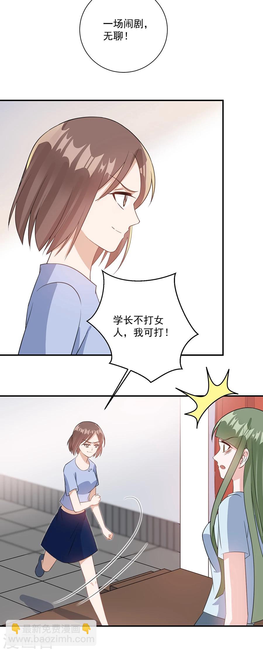 第46话 我相信她-第47话