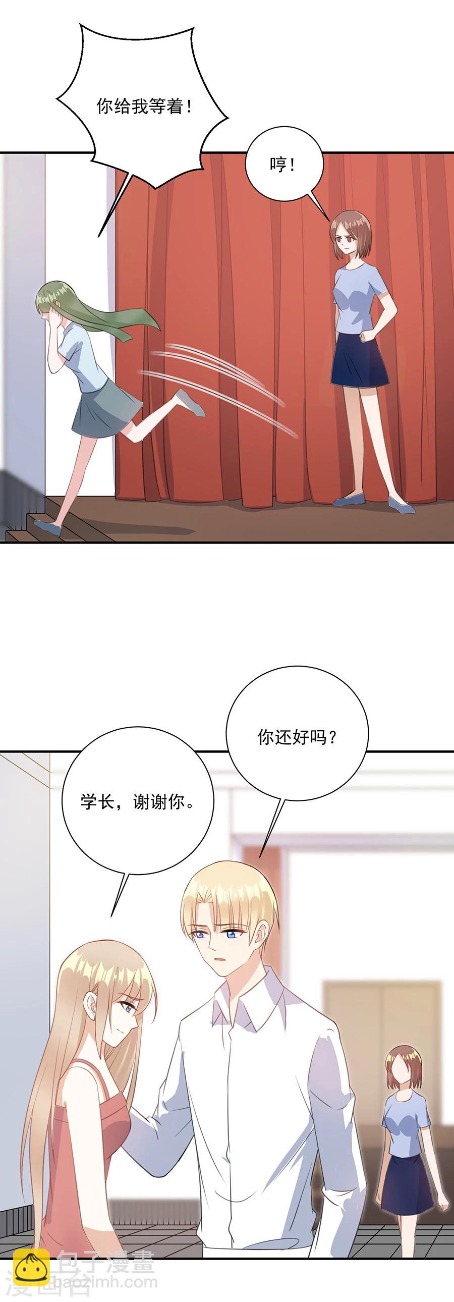 第46话 我相信她-第47话