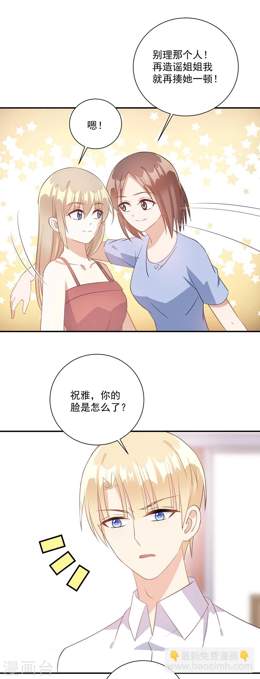 第46话 我相信她-第47话