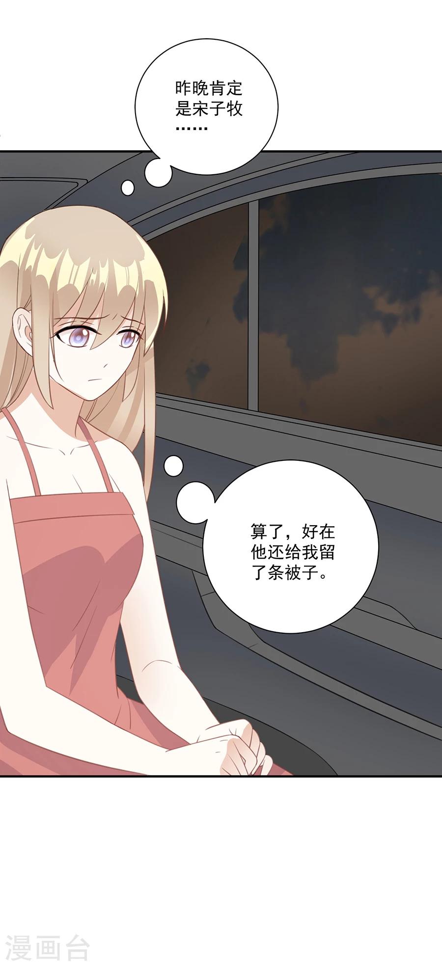 第48话 你少装可怜-第49话